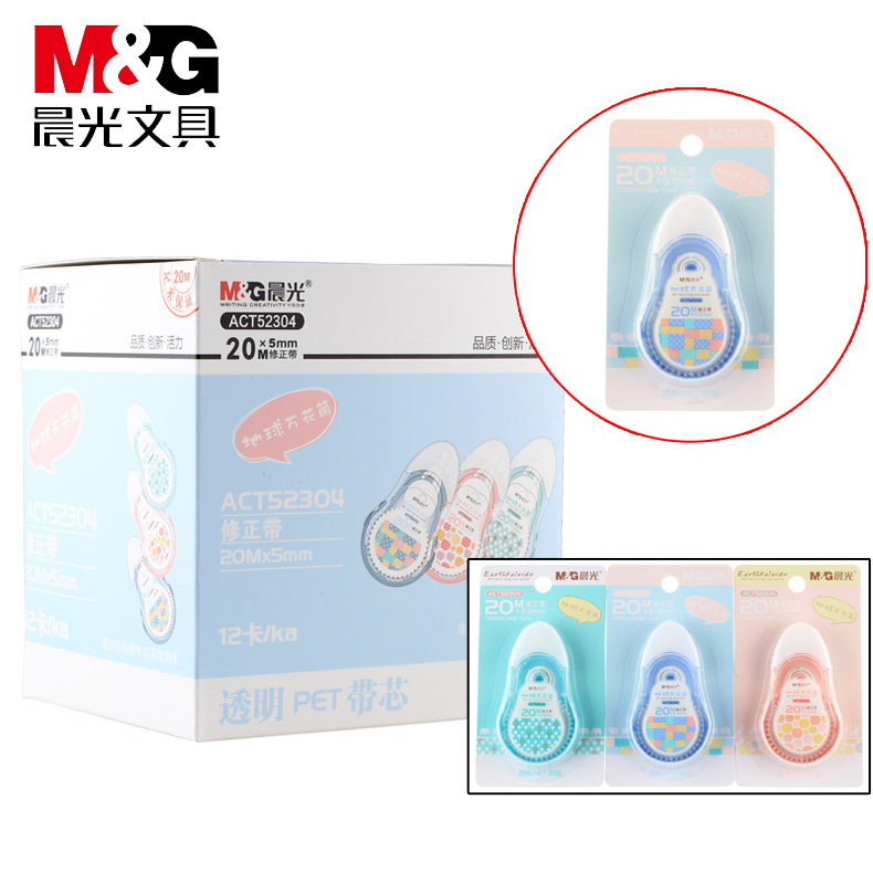 晨光文具学生修正带PET带芯