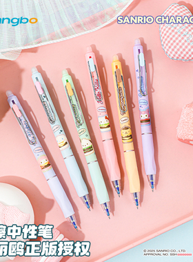 广博甜筒三丽鸥库洛米美乐蒂玉桂狗可擦按动中性笔ST笔尖0.5MM可擦蓝大容量水笔练字可爱女生男生KT82298-36