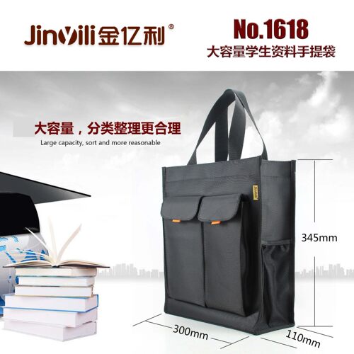 金亿利多功能手提袋学生收纳袋