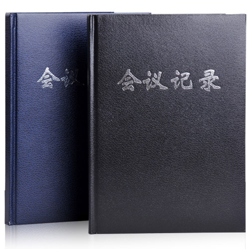 广博16k80页办公用会议记录本