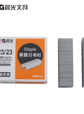 MG晨光200页订书钉23/23厚层重型订书钉ABS92628  防锈易穿透200页适用重型订书机办公用品