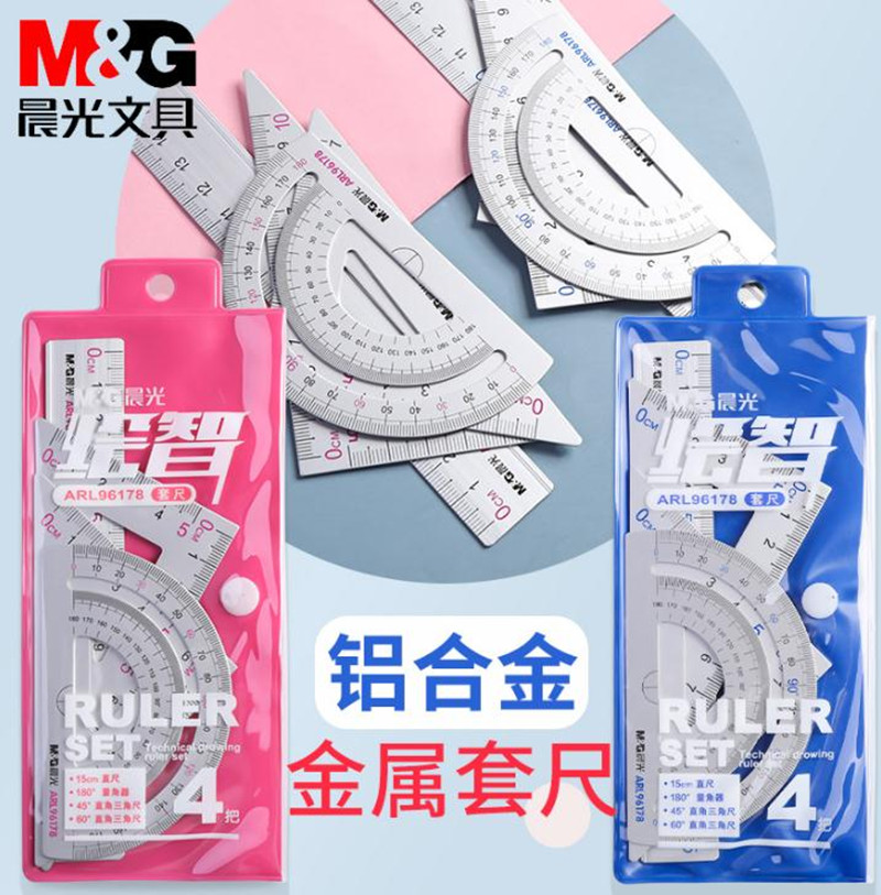 文具套装量角器直尺三角尺小学生
