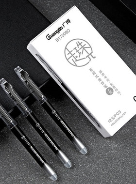 广博直液式宝珠笔商务办公男士中性笔黑色签约笔0.5mm大容量一体式设计学生办公红色蓝色走珠笔