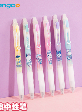 广博三丽鸥矫姿热敏可擦黑按动中性笔镭射刷题笔高颜值按动笔可擦笔小学生三年级水笔KT82226-36