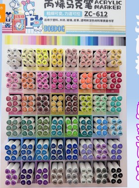 【丙烯单支自选补充装】中彩612丙烯马克笔单只补充装补色三角杆画笔涂鸦笔手绘可叠色画笔黑色蓝色红色黄色