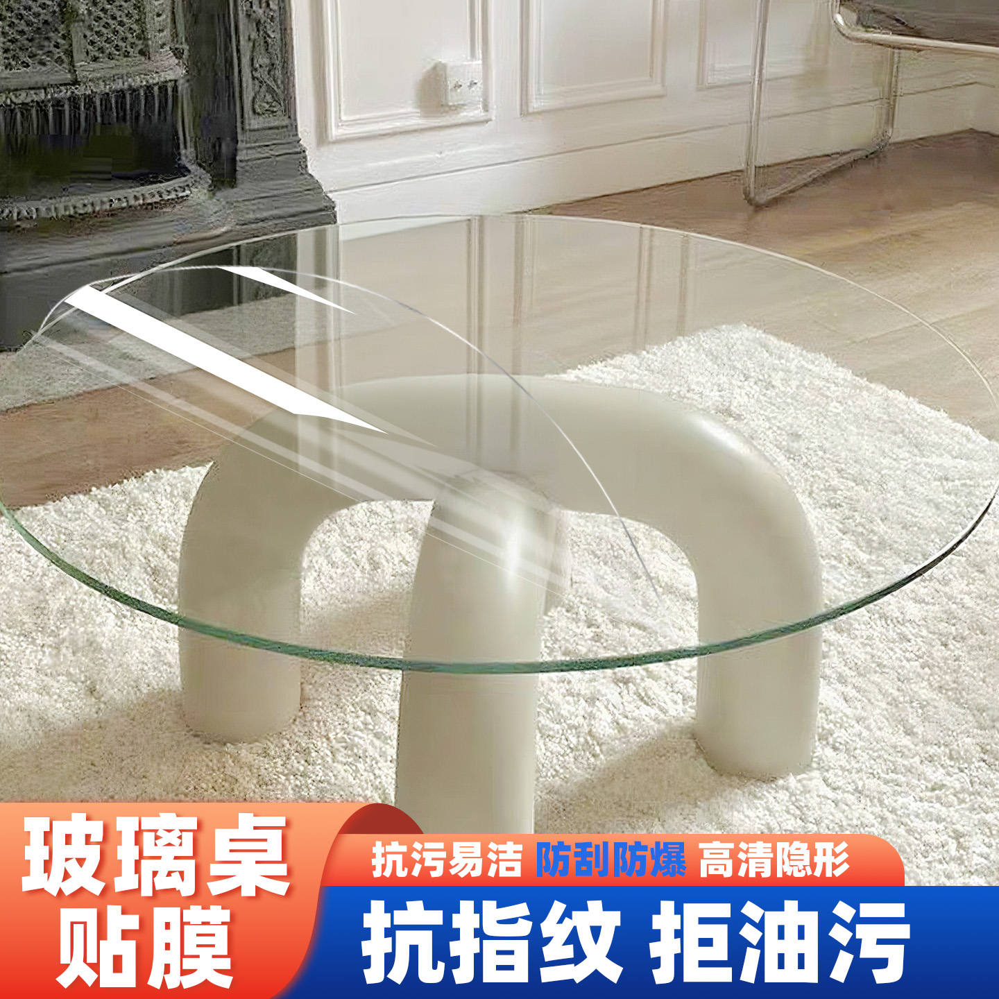 透明玻璃桌面保护膜防爆防水茶几电视柜贴纸餐桌台面桌子贴膜防烫