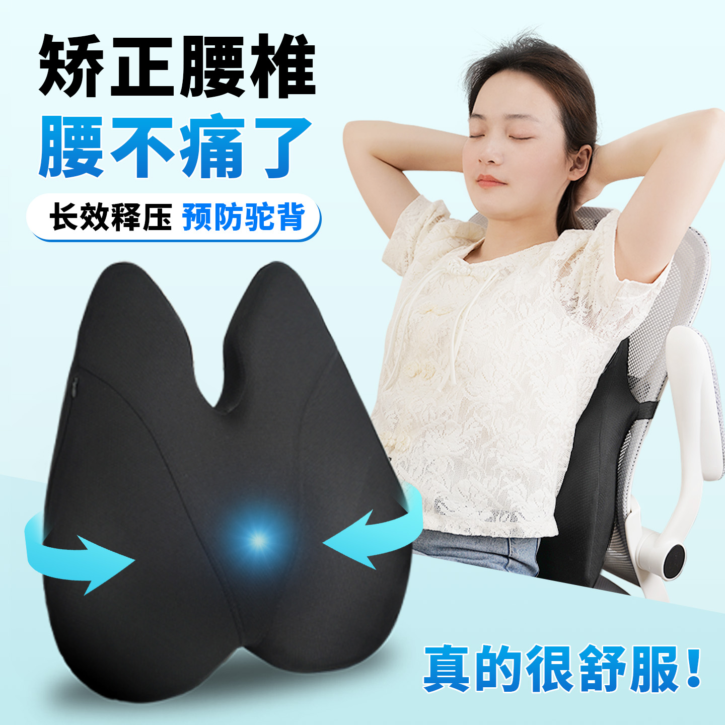 腰靠腰枕办公室护腰久坐神器靠背座椅靠垫工位腰托靠腰垫腰部支撑