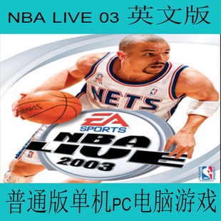 普通版 03英文版 单机Pc电脑游戏 LIE NBA