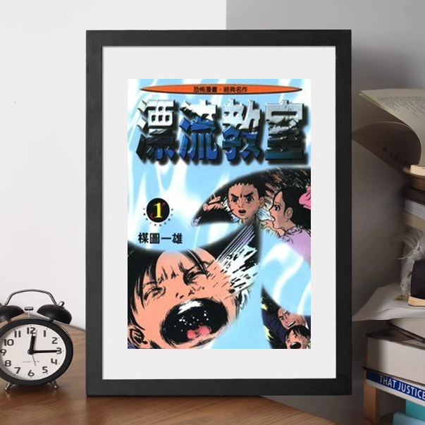 漂流教室1996十卷日本恐怖漫画绘画学习资料色纸