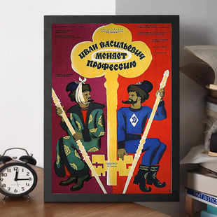 伊凡雷帝:回到未来1973俄罗斯剧情电影学习资料色纸