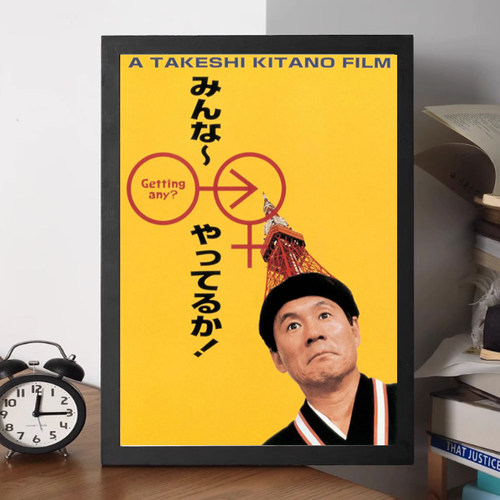 北野武狂想曲1994剧情日本电影学习资料色纸