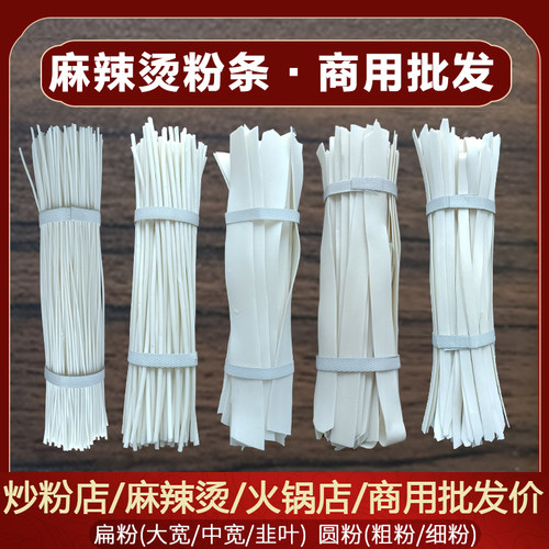甘肃火锅宽粉麻辣烫粉条商用批发