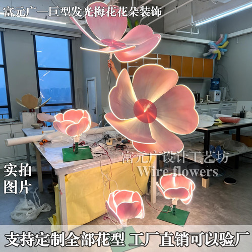 EVA巨型防水发光花户外景区装饰