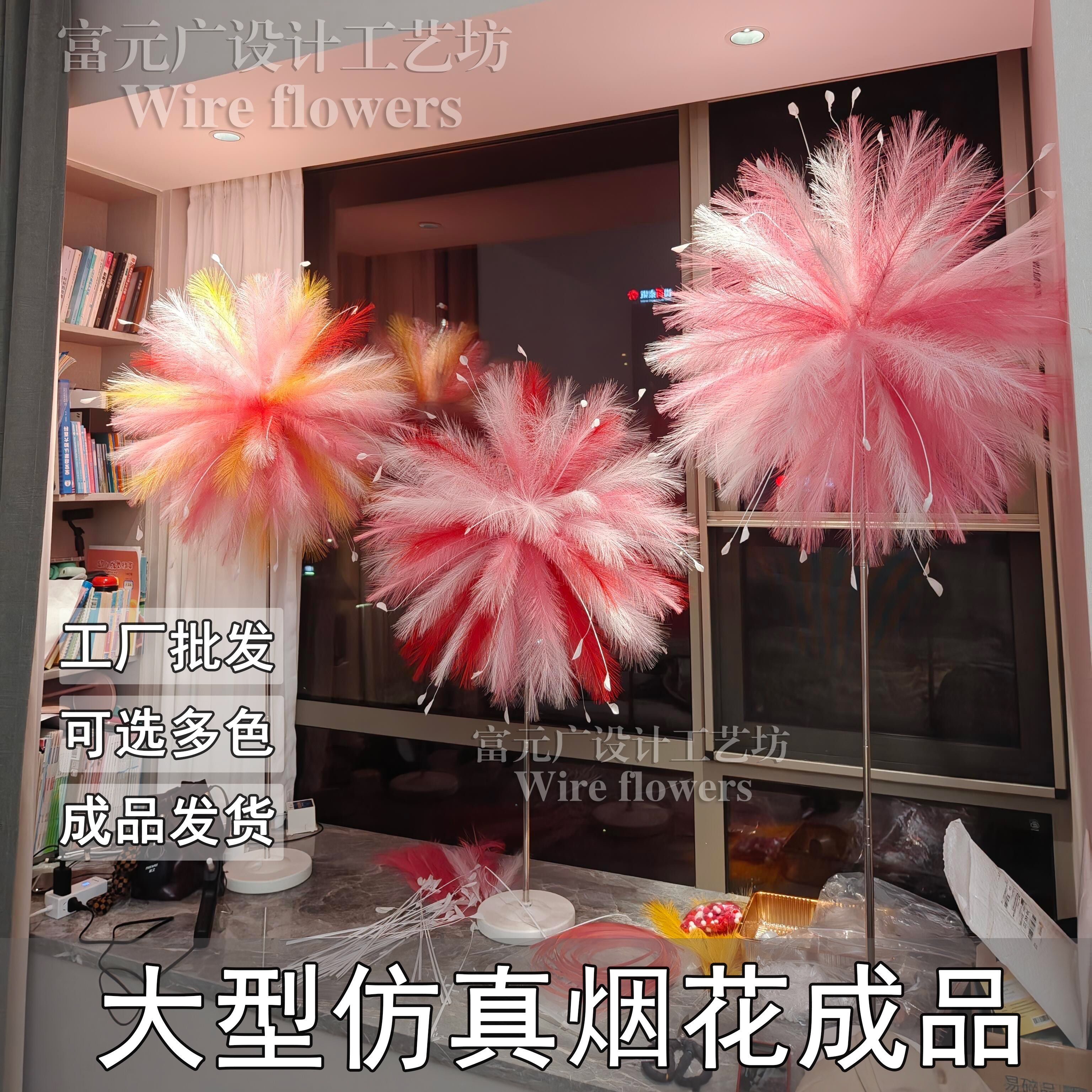 春节布置仿真芦苇烟花球人造花烟花草孔雀球摆件粉色造景布置美陈,节庆用品/礼品,婚庆绢花,淘宝优惠券,粉丝福利购,淘宝优惠卷