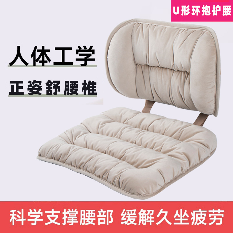 办公室腰靠垫座椅久坐护腰椅靠背
