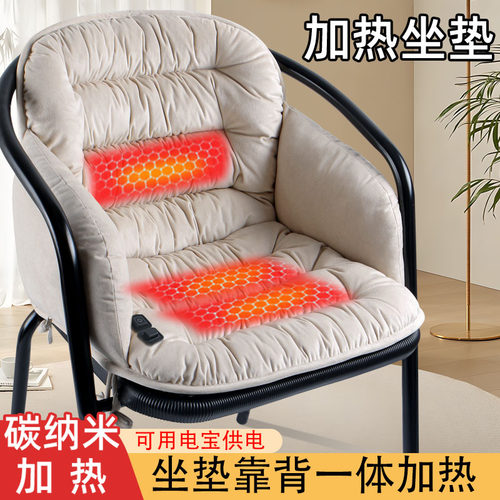 藤椅坐垫靠背一体护腰加热椅子垫USB充电靠垫椅垫办公室久坐冬季
