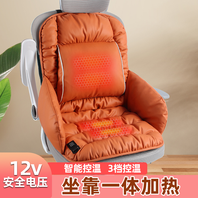 优比丽加热坐垫办公室靠背一体
