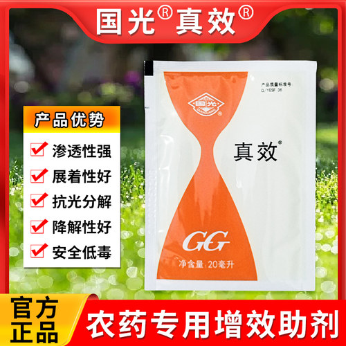 国光92%油酸甲酯真效IV