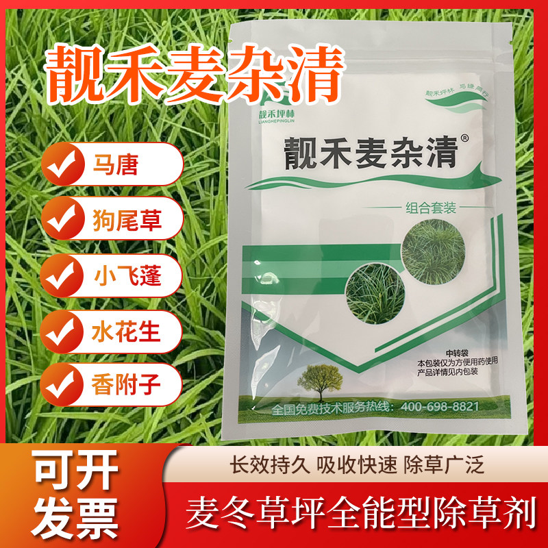 靓禾坪林草坪专业除草剂除莎草图片