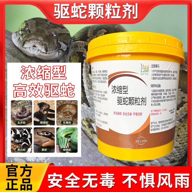 驱蛇颗粒驱蛇粉强力型