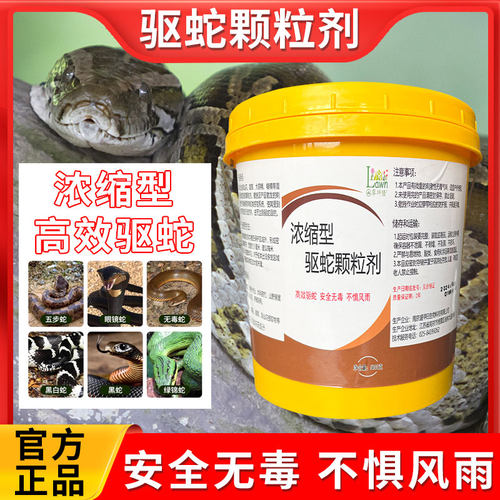 驱蛇颗粒驱蛇粉强力型