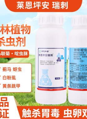 莱恩坪安瑞刺6%联菊啶虫脒苗木桃树蚜白粉虱木虱网蝽杀虫剂