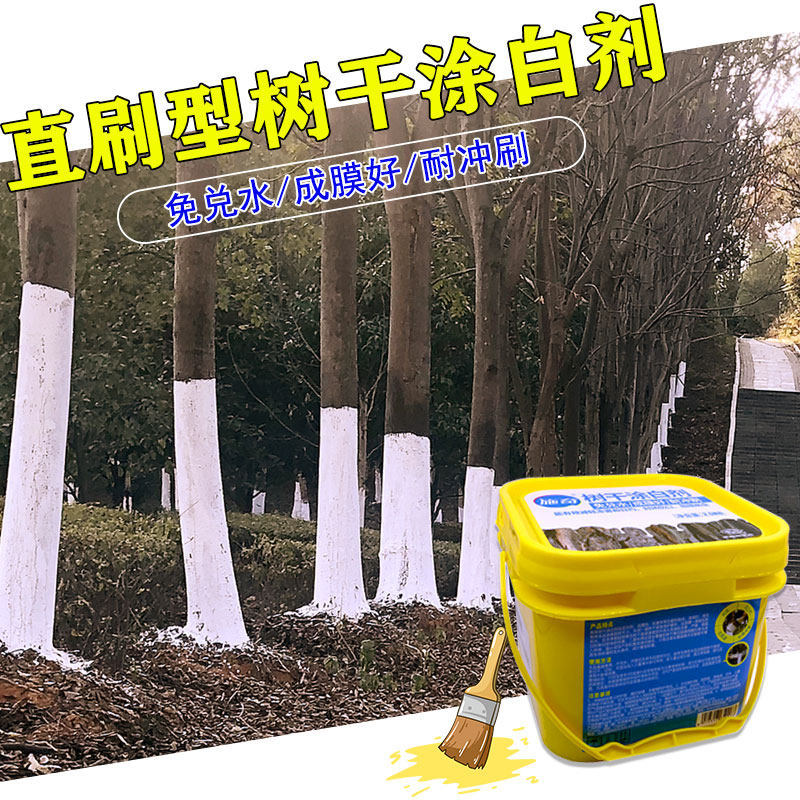 国光施奇树干涂白剂涂白粉舍利干涂白膏剂防冻防病虫抗日灼直涂型_虎窝淘