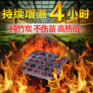 大棚增温块无烟纯竹炭速然冬季草莓大棚农业升温防冻不伤幼苗取暖