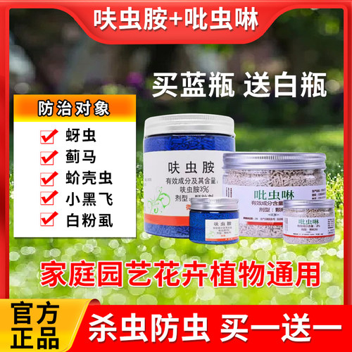 肉大叔小白药呋虫胺蚧壳虫无味