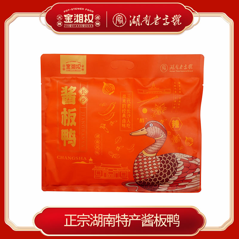 湖南常德酱板鸭金湘权