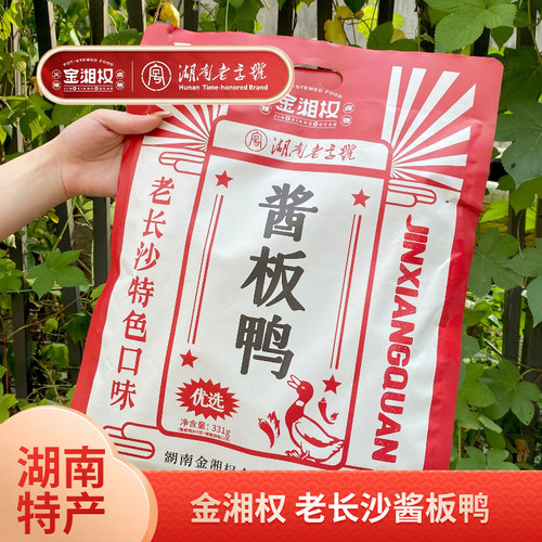 湖南特产手撕酱板鸭麻鸭休闲零食首选