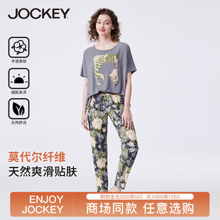 薄款 jockey女士莫代尔亲肤睡衣夏季 印花套装 短袖 家居服 上衣时尚
