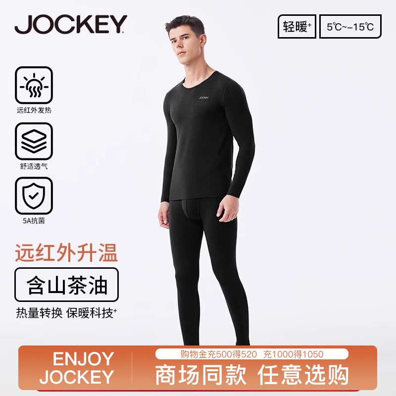 jockey情侣保暖内衣套装男士自发热抗菌柔软超弹女士秋衣秋裤秋冬