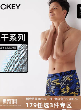 Jockey男士潮流印花内裤性感舒适透气内裤男防夹臀中腰平角裤