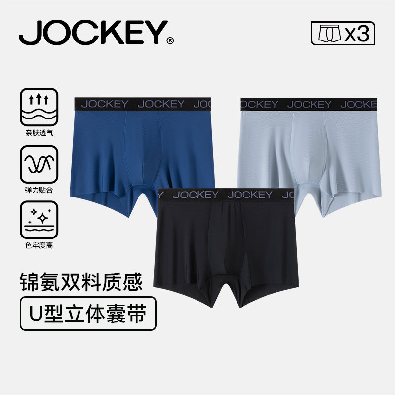 jockey【三条装】桑蚕丝高弹莫代尔男士平角裤舒适柔肤纯色内裤男