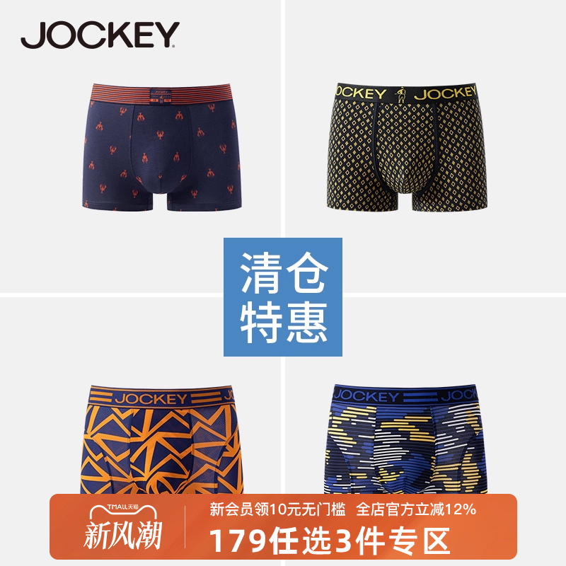 jockey内裤特惠平角裤