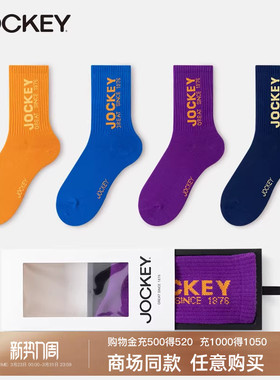 jockey纯色简约精梳棉中筒袜透气排汗潮酷无骨袜女士礼盒装长筒袜