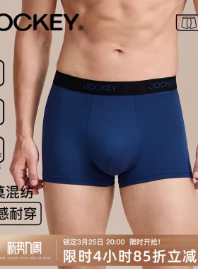 jockey男莫代尔内裤平角内裤棉抗菌无痕舒适柔软四角短裤三条装