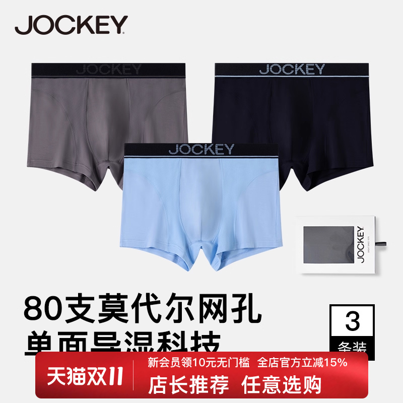 jockey男士内裤莫代尔棉透气短裤