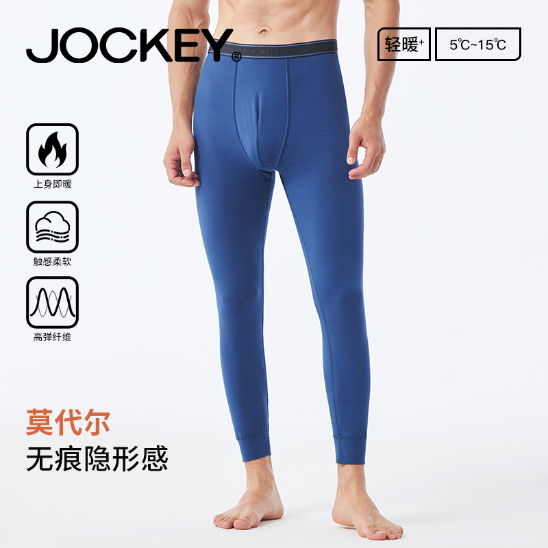 Jockey薄款莫代尔男士保暖单裤