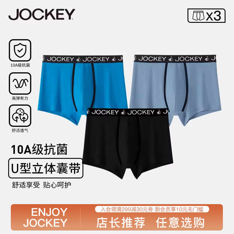 【10A 抗菌】男士平角内裤棉氨大码亲肤四角短裤头撞色腰头内裤男