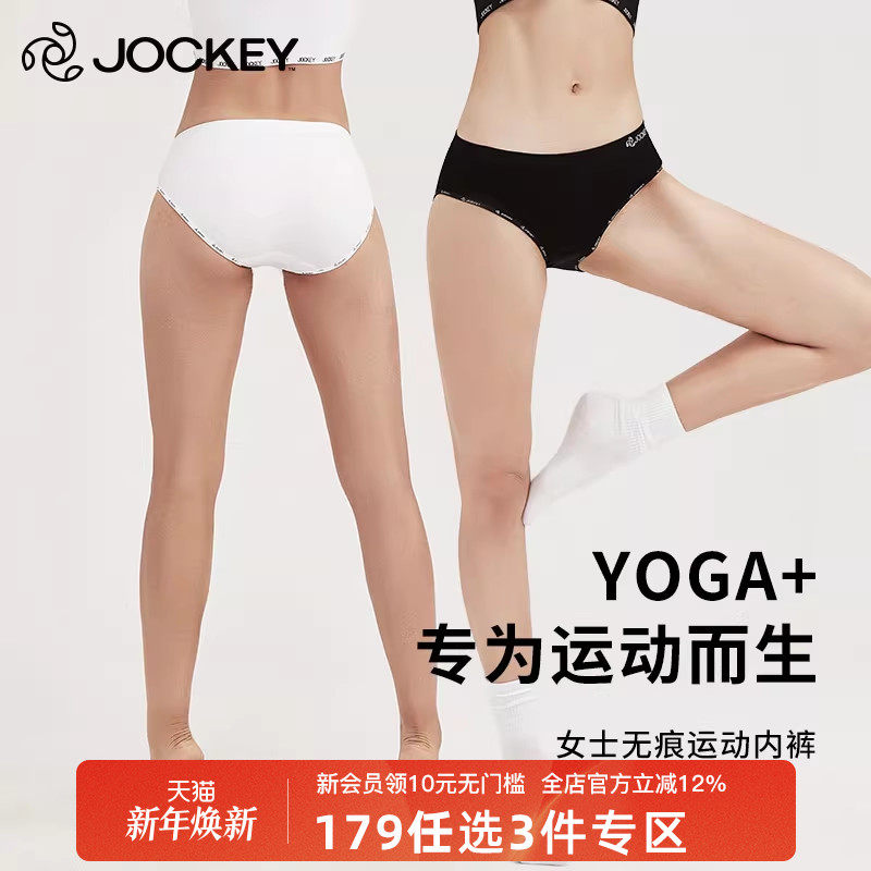 Jockey内裤女聚乳酸纤维裆底透气青年中腰三角裤无缝弹力运动短裤,女士内衣/男士内衣/家居服,女三角裤,淘宝优惠券,粉丝福利购,淘宝优惠卷