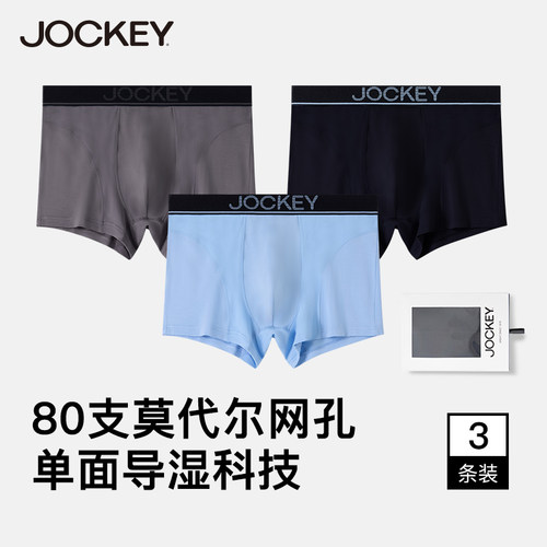 jockey男士内裤莫代尔棉透气短裤