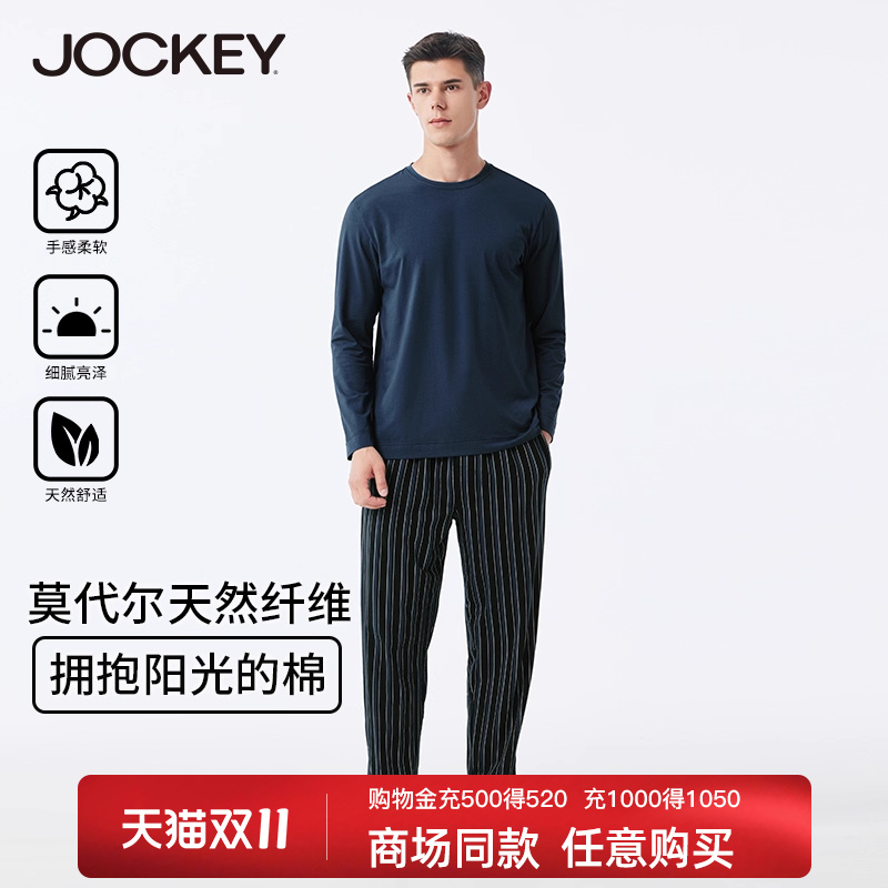 Jockey男士莫代尔睡裤