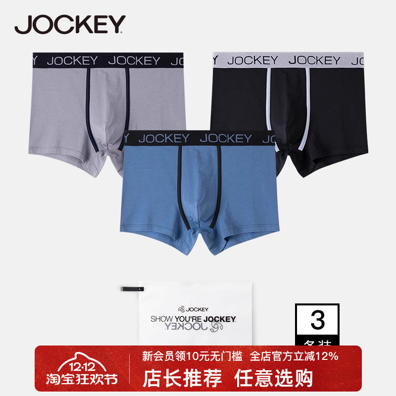 jockey内裤男生春夏款