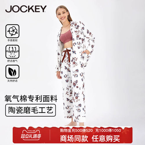 jockey亲肤两件套秋季印花睡衣