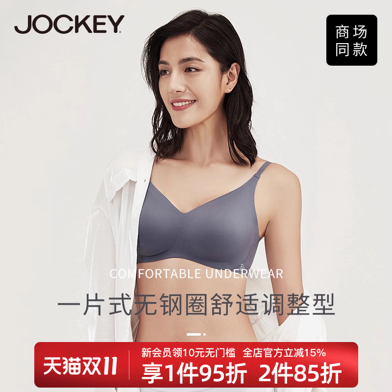 乳胶无痕内衣女青年搭扣双肩