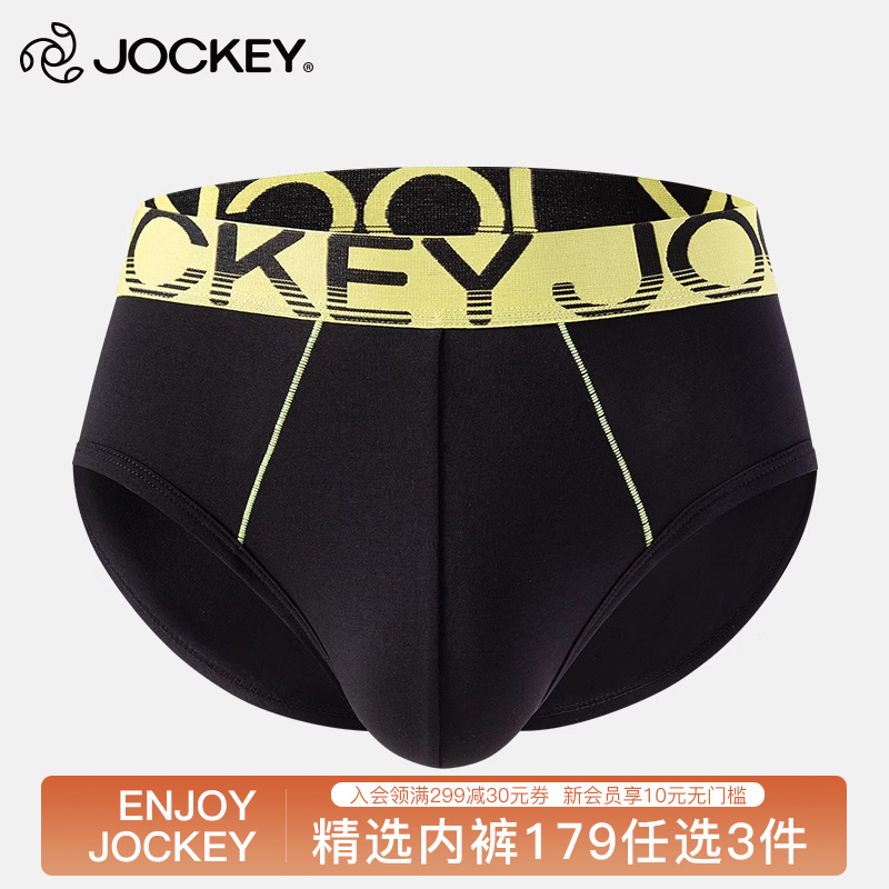 Jockey男士内裤莫代尔撞色透气无痕青年中腰平角裤星期裤男士内裤