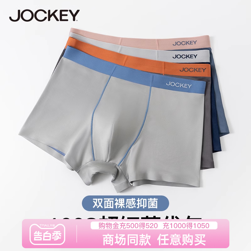 jockey内裤舒适莫代尔