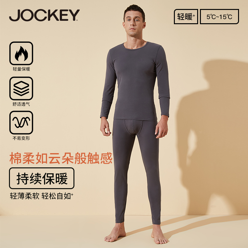 jockey修身圆领打底衫保暖内衣